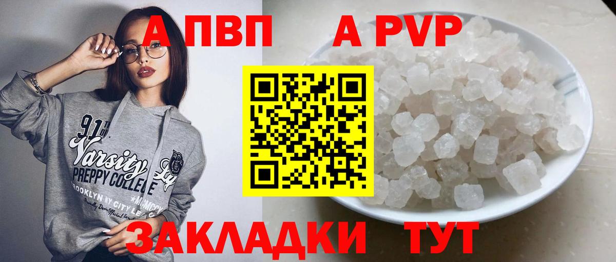 Альфа ПВП Соль Старая Купавна