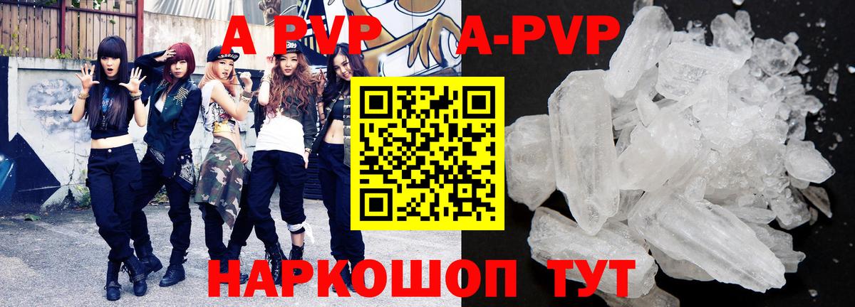 Старая Купавна  А ПВП VHQ  цена наркотик  А ПВП мука  Alpha-PVP Соль  Вход с VPN 