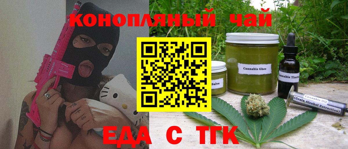 Старая Купавна  Canna-Cookies конопля  Вход с VPN 