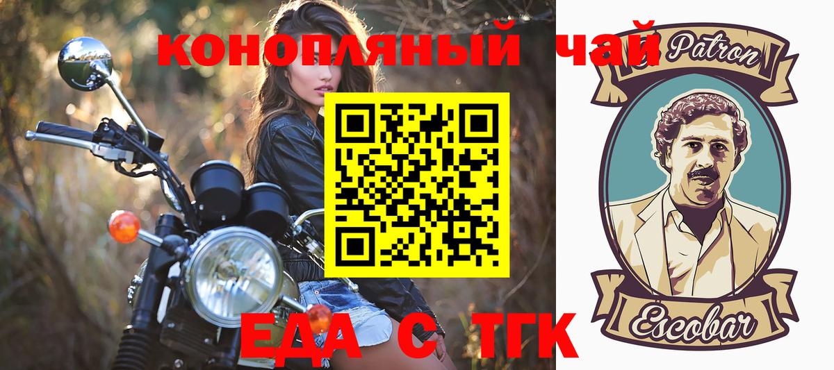 Cannafood конопля Старая Купавна