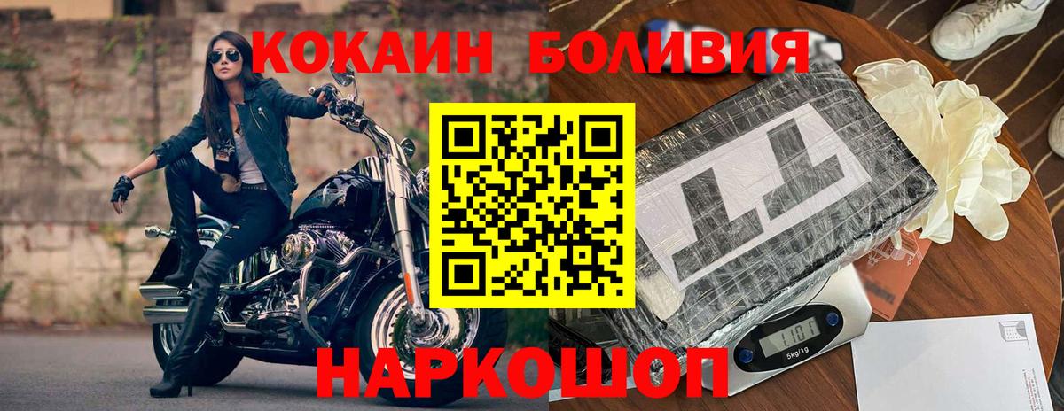 Cocaine  Вход с VPN  Старая Купавна  КОКАИН FishScale  COCAIN Боливия 