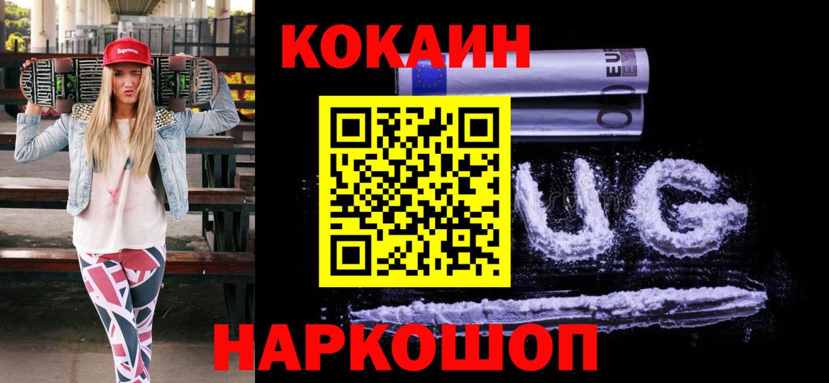 КОКАИН VHQ Старая Купавна
