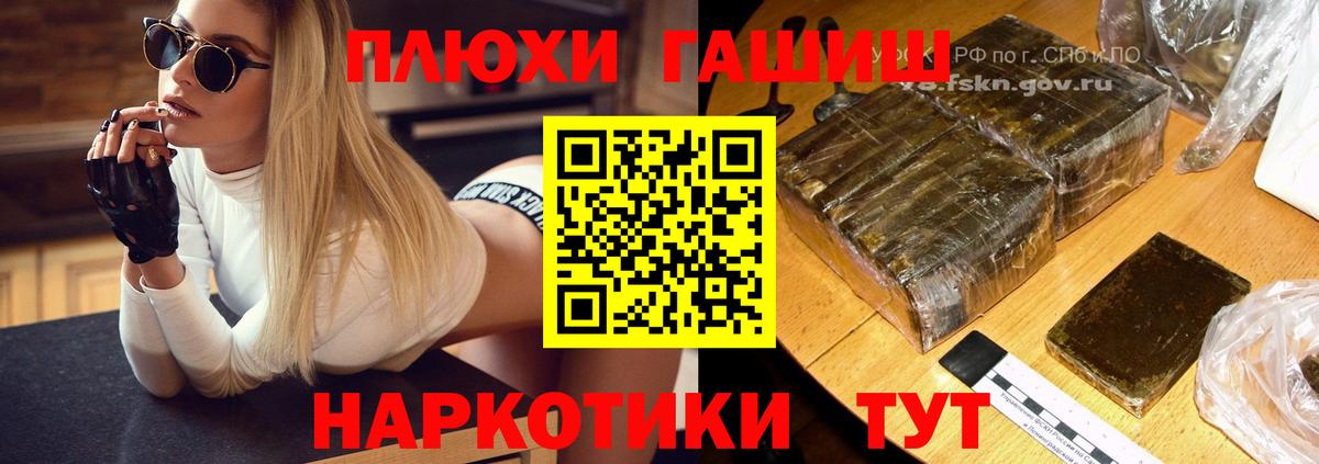 Старая Купавна  Гашиш гашик  Гашиш hashish  Вход с VPN 