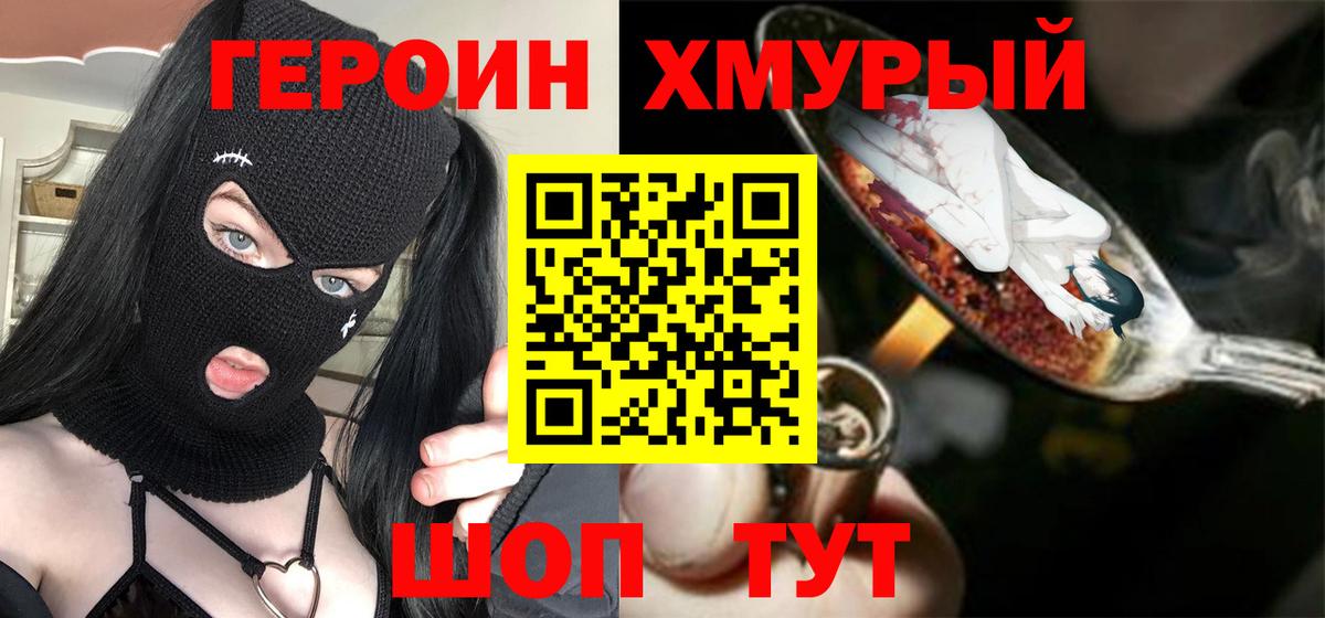 Героин  Героин Афган  Вход с VPN  Старая Купавна 