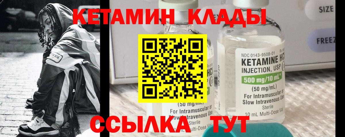 Кетамин VHQ Старая Купавна