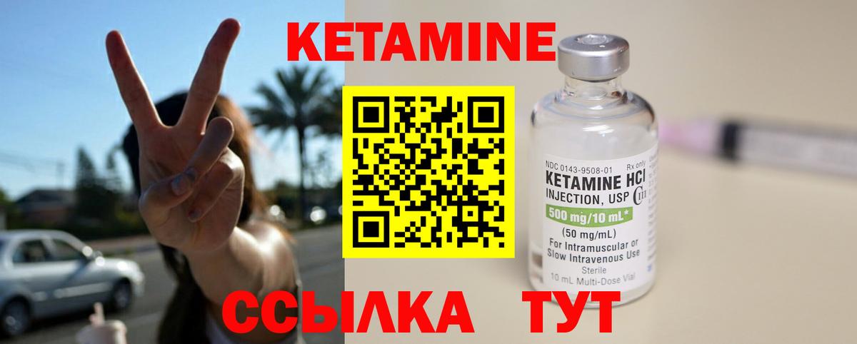 КЕТАМИН ketamine  Вход с VPN  Старая Купавна 