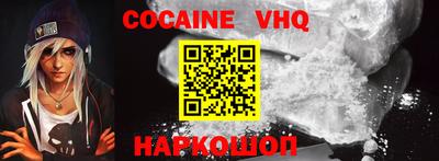 кокаин Можга
