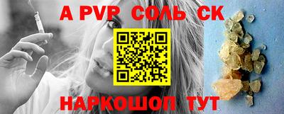 альфа пвп VHQ Моздок