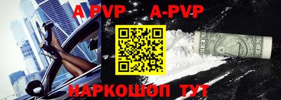 альфа пвп VHQ Моздок