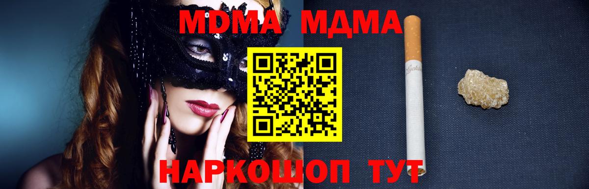 MDMA  Вход с VPN  Старая Купавна  MDMA молли  MDMA молли 