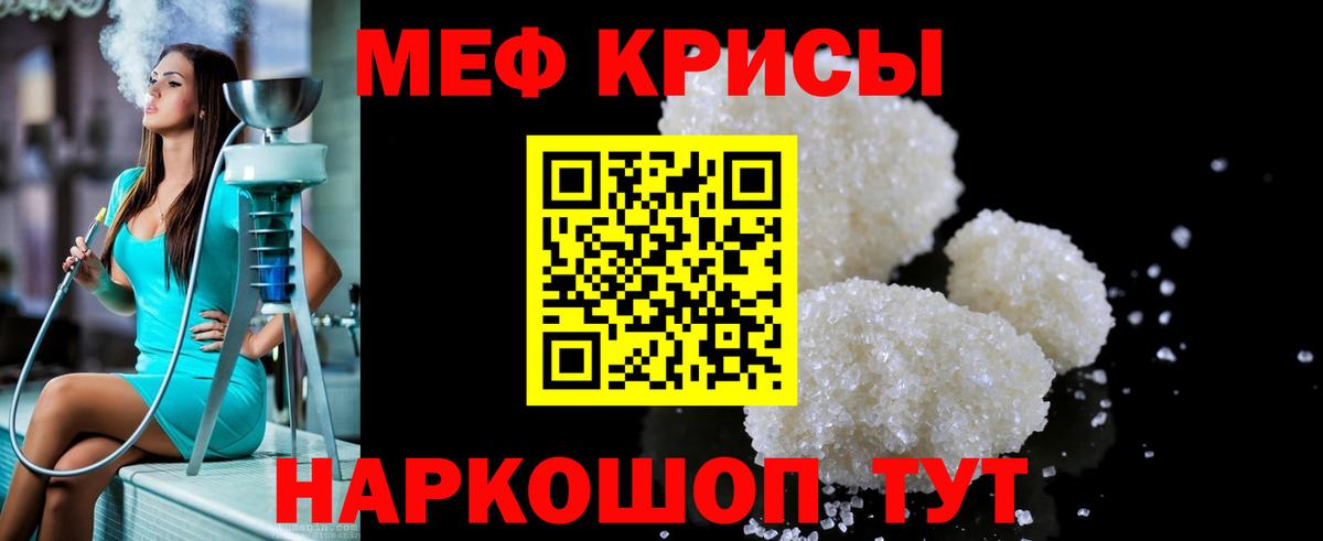 Мефедрон Старая Купавна