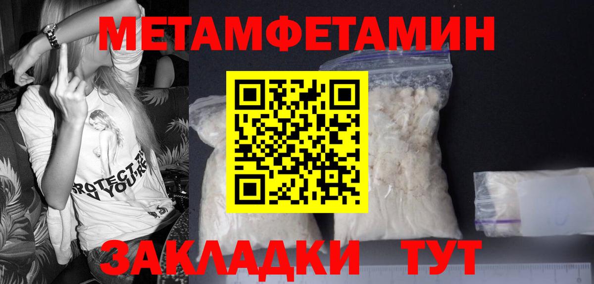 Метамфетамин кристалл  Первитин  Старая Купавна  Вход с VPN 