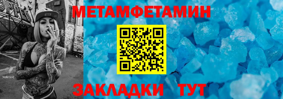 Метамфетамин кристалл Старая Купавна