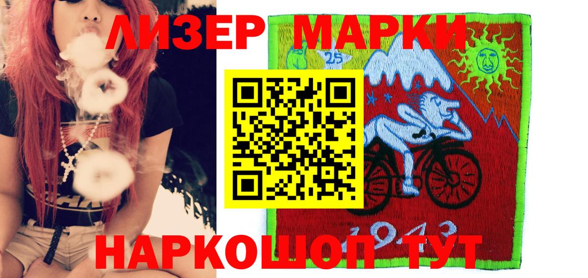 Марки NBOMe  Вход с VPN  Старая Купавна  Наркотические марки 1500мкг 
