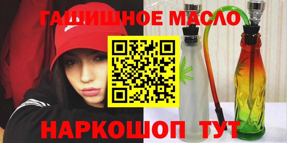 ТГК THC oil Старая Купавна