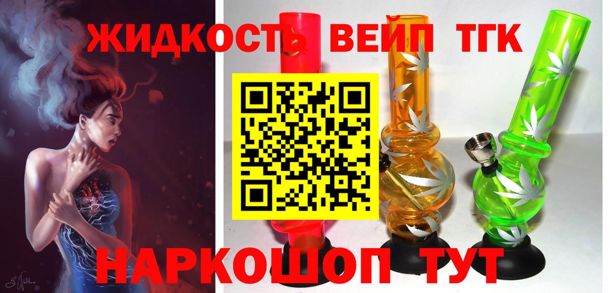 Старая Купавна  Дистиллят ТГК вейп  Вход с VPN 